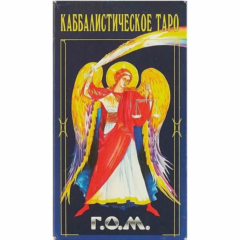 Cabbalistic Tarot G.O.M. | Caixa do Baralho